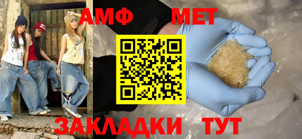 АМФЕТАМИН 98%  Вход с VPN  Amphetamine  Карасук 