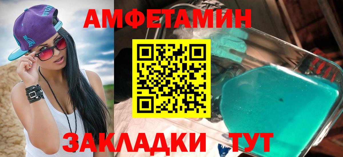 АМФЕТАМИН 98% Карасук