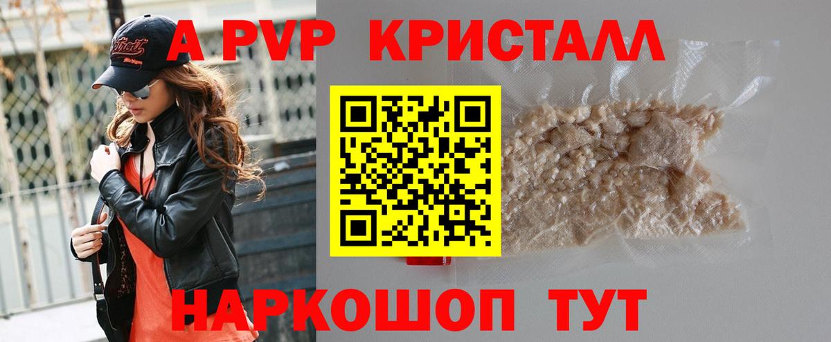 Alpha PVP СК  что такое наркотик  Вход с VPN  Карасук  A-PVP Соль 