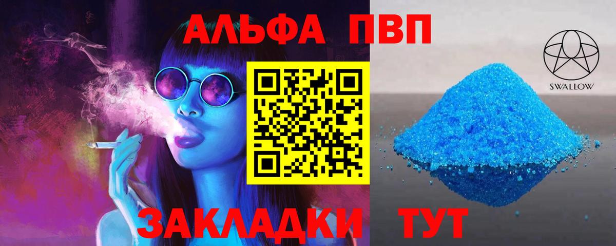 A-PVP кристаллы Карасук