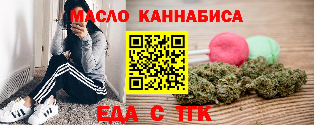 Canna-Cookies конопля Карасук