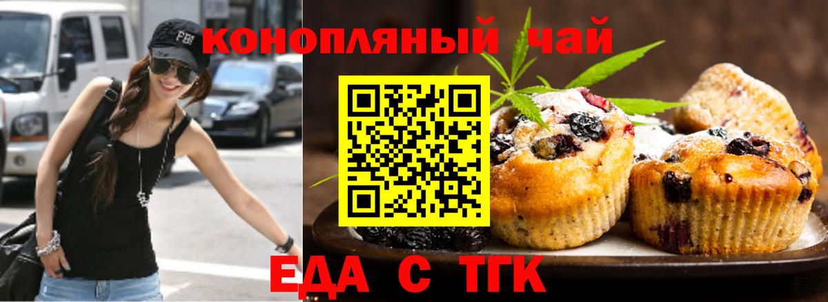 Карасук  Печенье с ТГК марихуана  Вход с VPN 