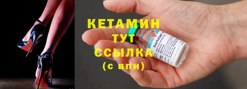 Кетамин ketamine  Карасук 