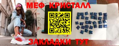 мяу мяу кристалл Гусев