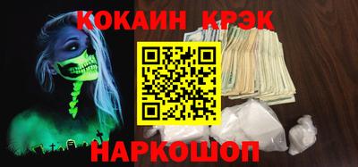 мяу мяу кристалл Гусев