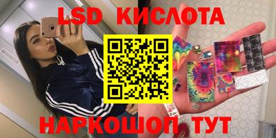 марки lsd Гусиноозёрск