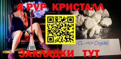 мяу мяу кристалл Гусев