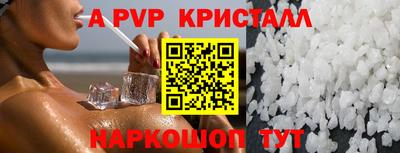 мяу мяу кристалл Гусев