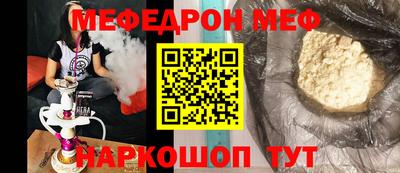 мяу мяу кристалл Гусев