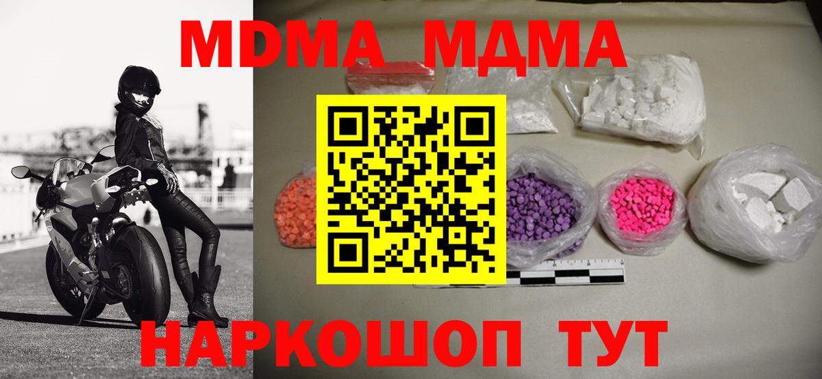 Карасук  MDMA молли  MDMA Molly  Вход с VPN 