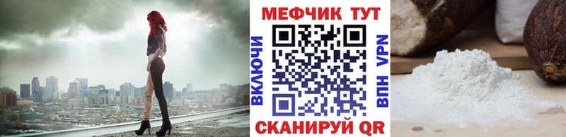 МЕФ mephedrone как найти закладки Карасук
