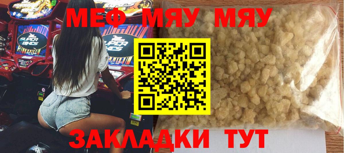 Мефедрон mephedrone  Мефедрон  МЯУ-МЯУ VHQ  Карасук  Вход с VPN 