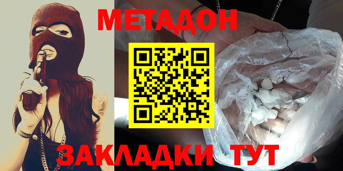 МЕТАДОН VHQ  omg маркетплейс  Карасук  Вход с VPN 
