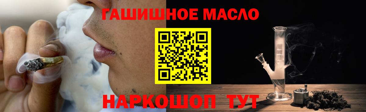 Карасук  Дистиллят ТГК гашишное масло  ТГК концентрат  Вход с VPN 